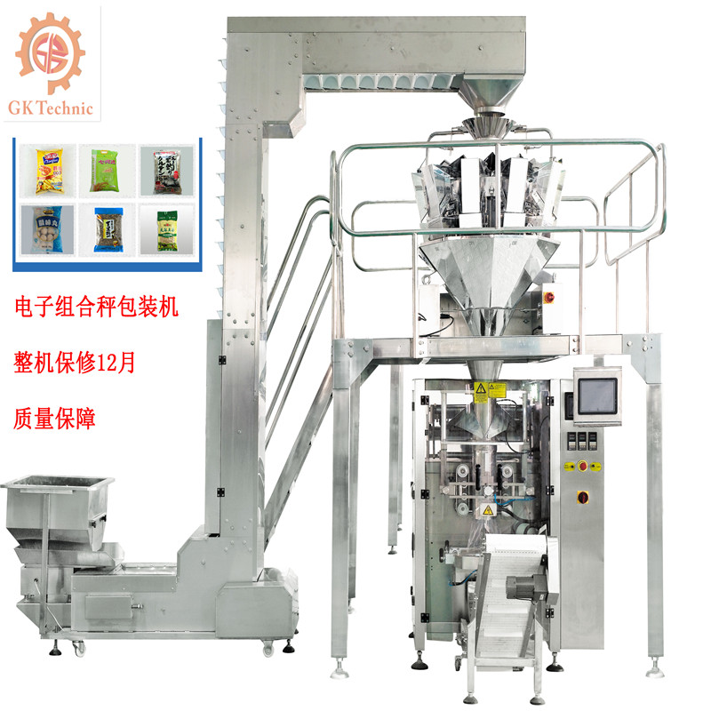 東莞廣科機(jī)械五谷雜糧包裝機(jī)廠家銷售