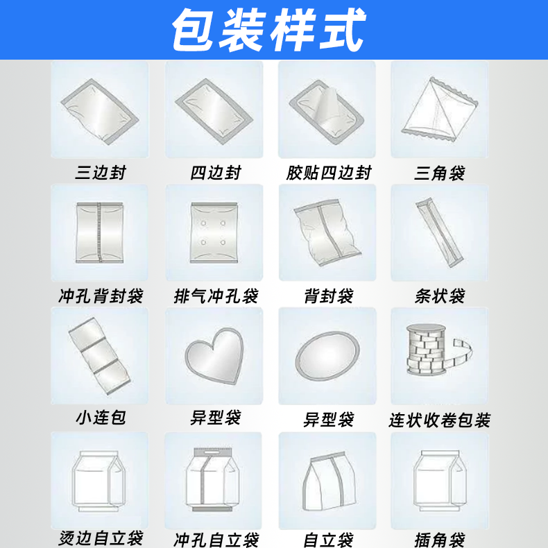 小型粉劑包裝機(jī)