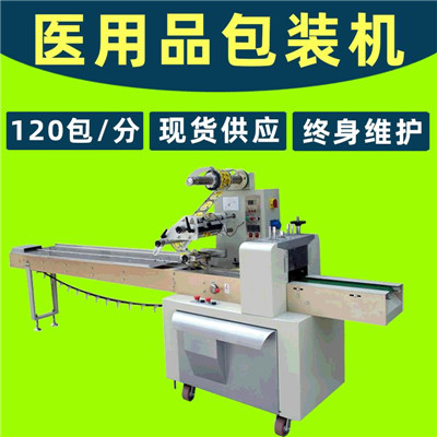 防毒口罩包裝機 防毒口罩包裝機