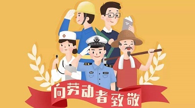 東莞市廣科?勞動(dòng)節(jié)放假通知